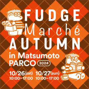 「FUDGE Marché Autumn」in 松本PARCOに出店させていただきます