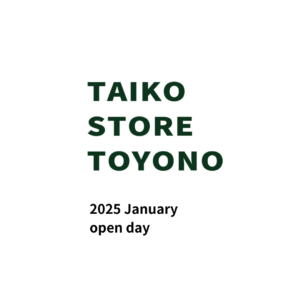 TAIKO STORE TOYONO2025年1月の営業予定