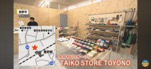 TAIKO STORE TOYONOを取材いただきました（NBS長野放送）