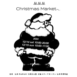 MMM CHRISTMAS MARKET 2024に出店させていただきます※イベントは終了しました